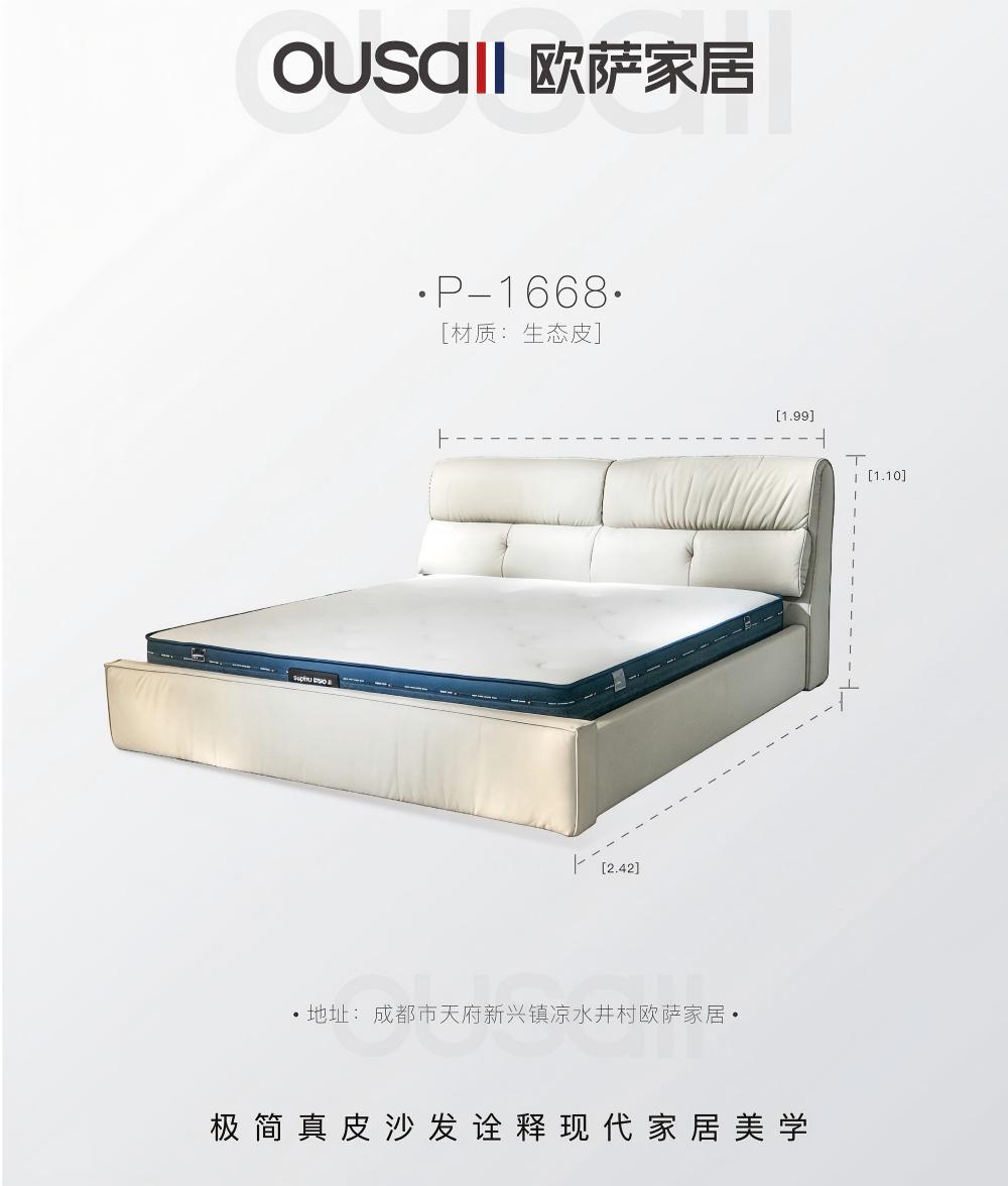 床P-1668.jpg