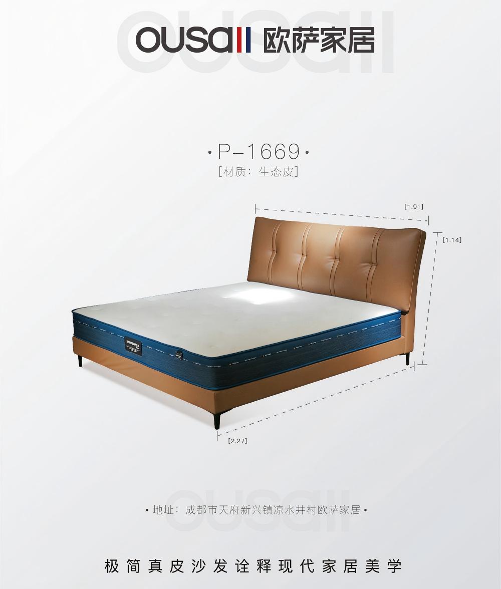 床P-1669.jpg