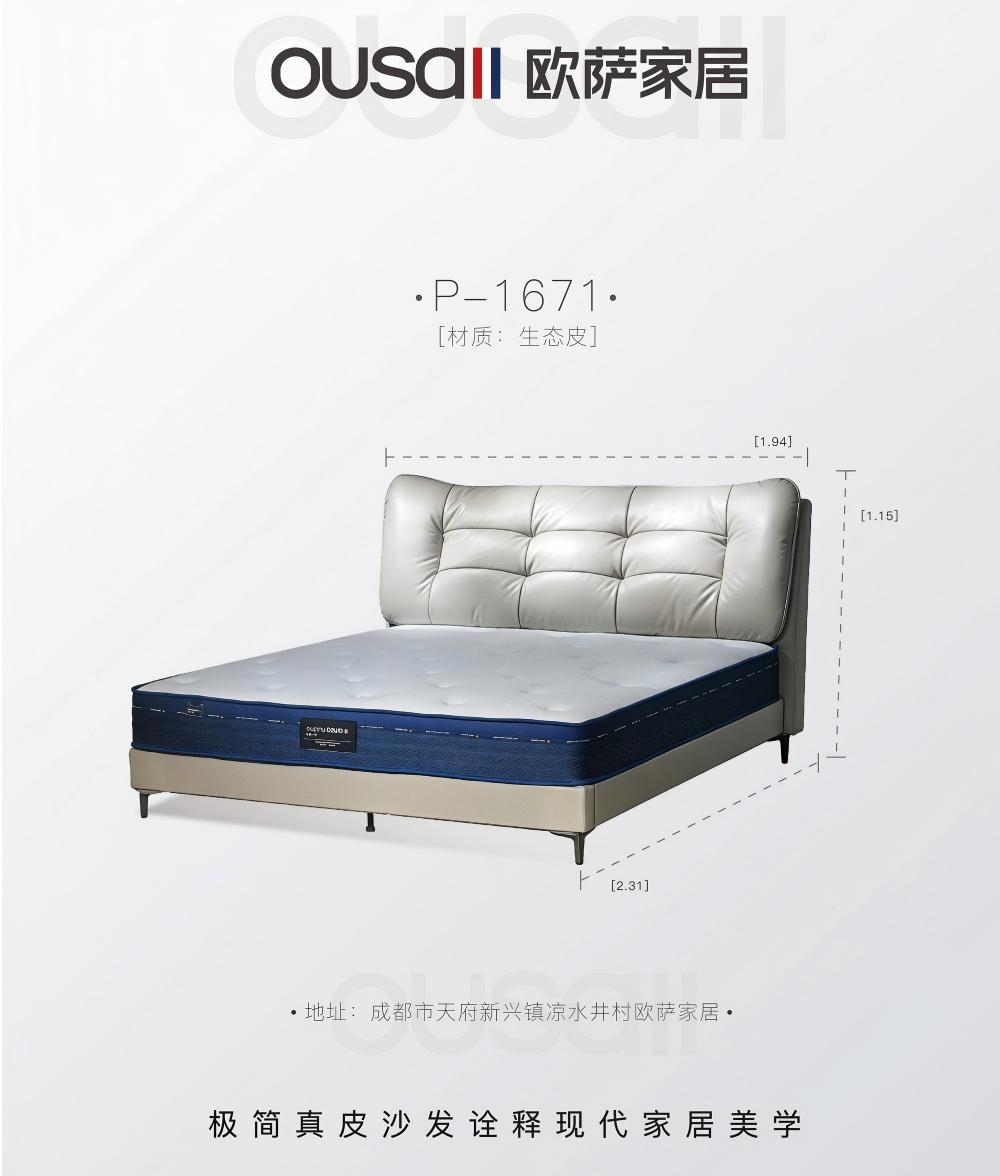 床P-1671.jpg