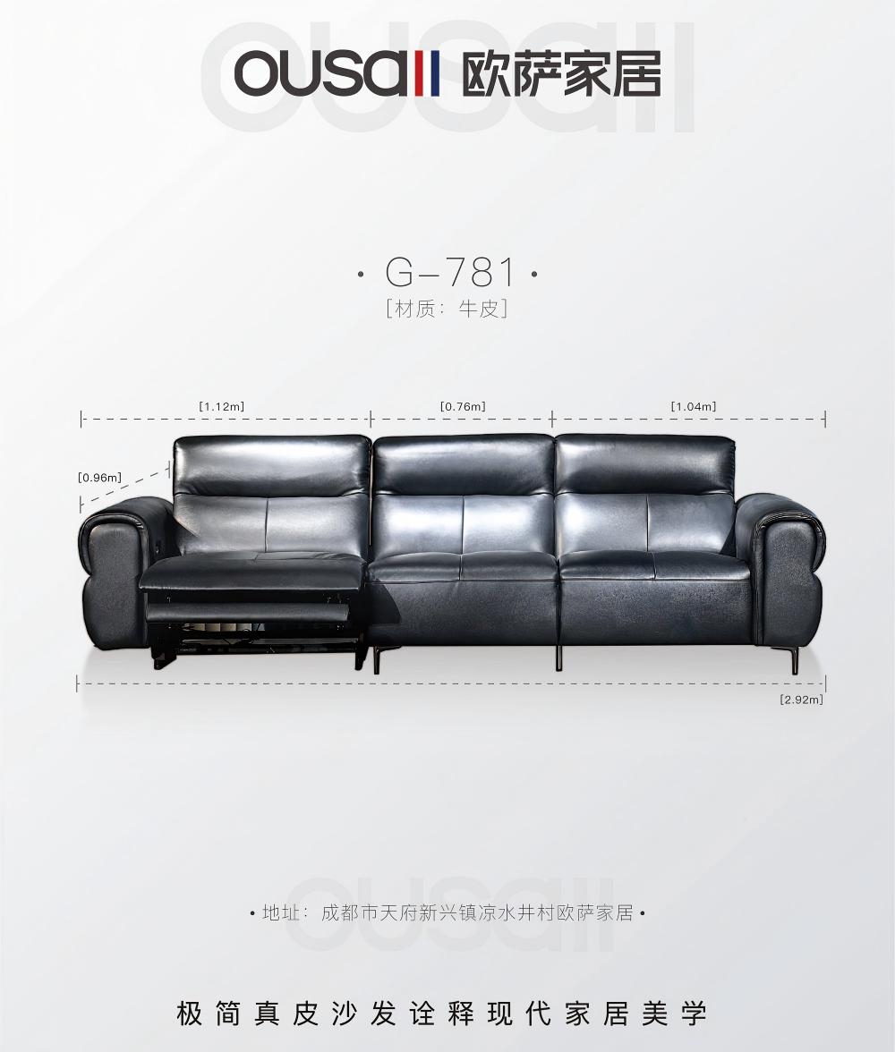 沙发G-781.jpg