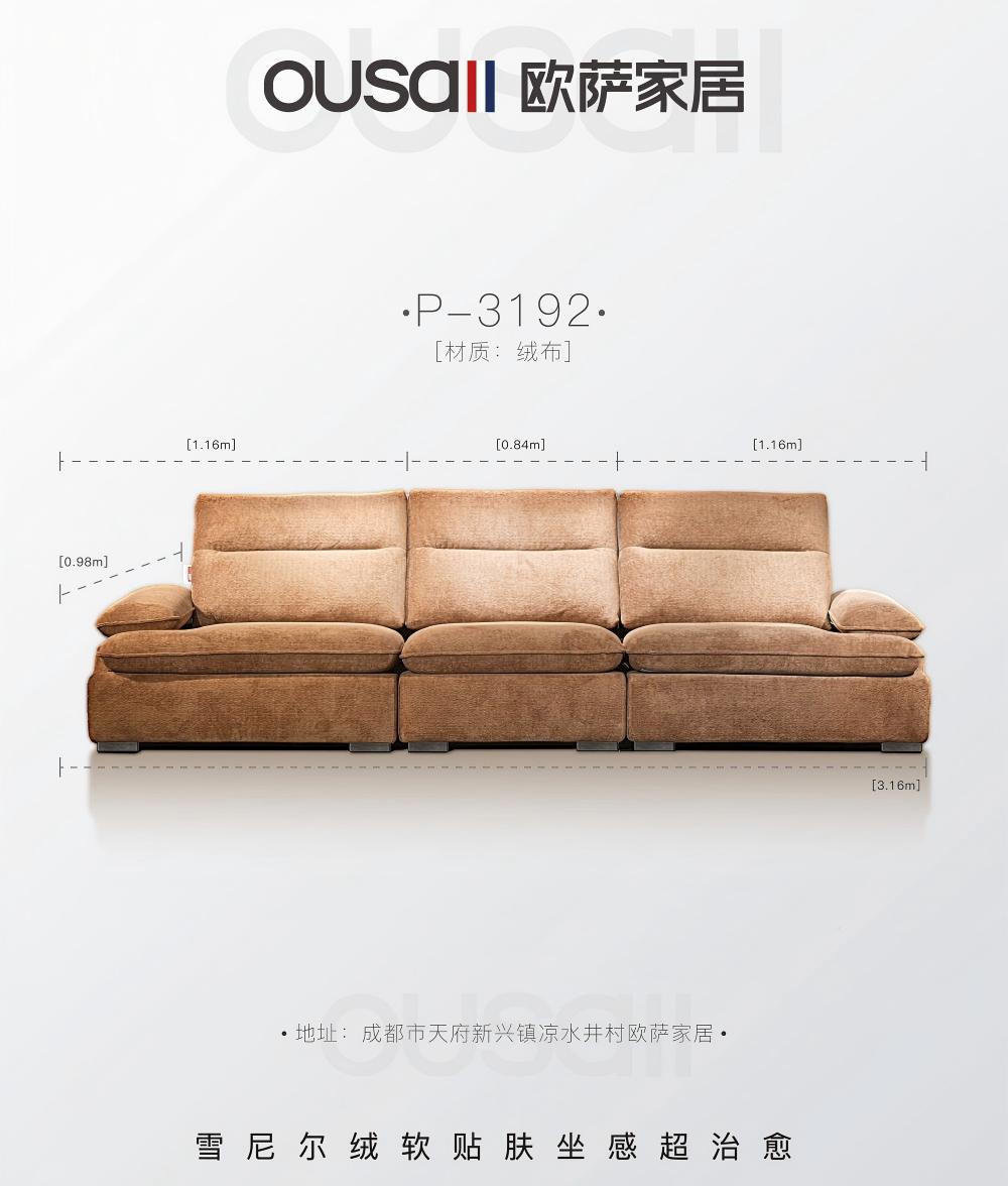 绒布-沙发P-3192.jpg