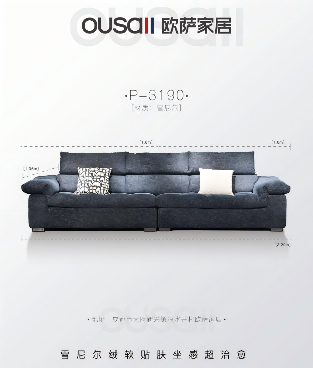 雪尼尔-沙发P-3190.jpg